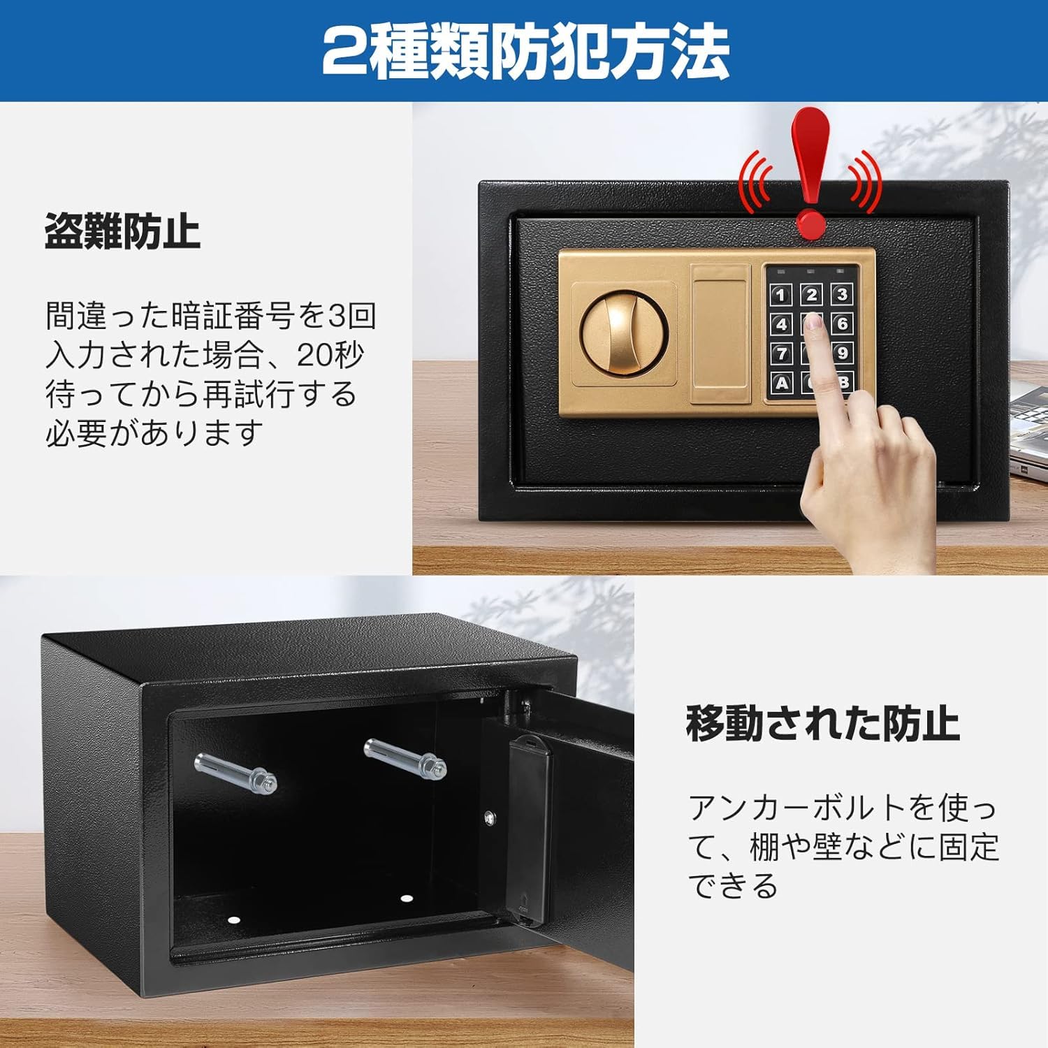 金庫♥️家庭用 電子金庫 デジタルキーボード⭐緊急キー２本付き 盗難防止 固定 Amazon.co.jp: 金庫 家庭用 小型 電子金庫 12.4L デジタル